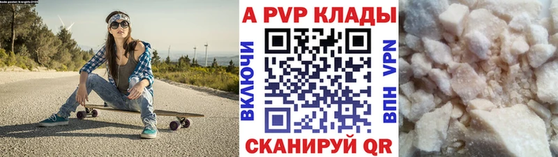 Alfa_PVP кристаллы  Купить  Емва 
