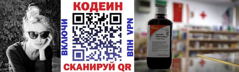 Кодеин напиток Lean (лин)  Купить  Емва 