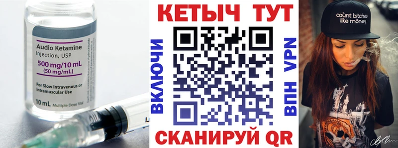 Купить  Емва  Кетамин ketamine 